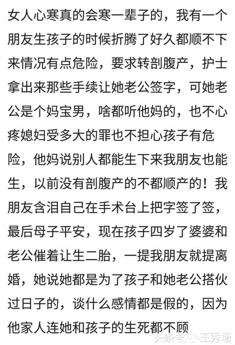 生孩子的時候有過哪些會讓你記恨一輩子的事？ 每日頭條