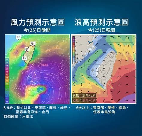 杜蘇芮1430陸警！ 6小時內升級強颱 明晨接觸恆春半島陸地 生活 自由時報電子報