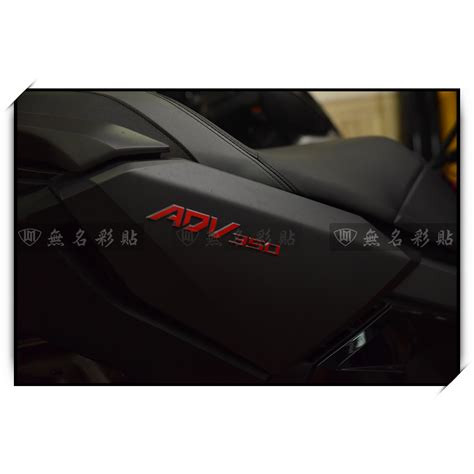 【無名彩貼 1952】adv350 22~23 Logo 上色貼膜 已裁型 左右一對 蝦皮購物