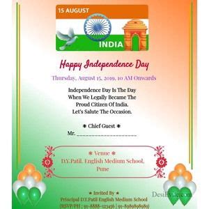 Independence Day Free Invitation Card Free Invitation Cards Wedding