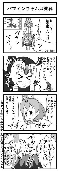 前にパフィンちゃんが出る漫画もう一つ描いてた 「けものフレンズ2」のパ 蕨 わらび さんのマンガ ツイコミ 仮