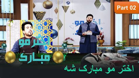 Akhtar Mu Mubarak Sha Eid special Part 02 22 4 2023 اختر مو