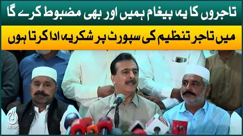 PPP Leader Yousuf Raza Gillani Media Talk Aaj News YouTube