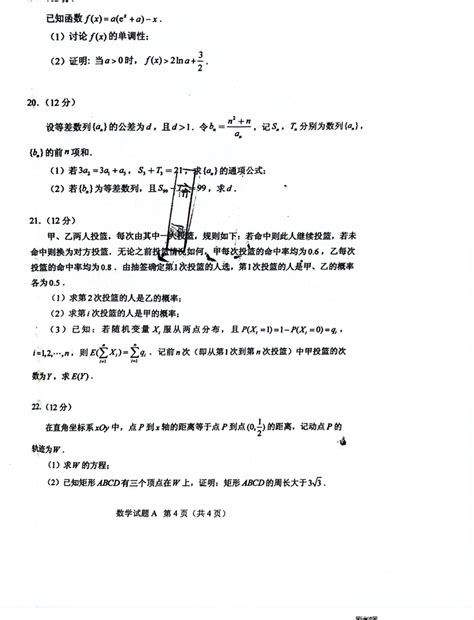 2023新高考一卷数学试卷真题及答案 高考100