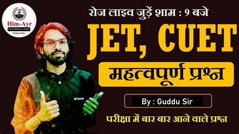 JET CUET ICAR BHU Most Important Questions 2024 Target JET CUET