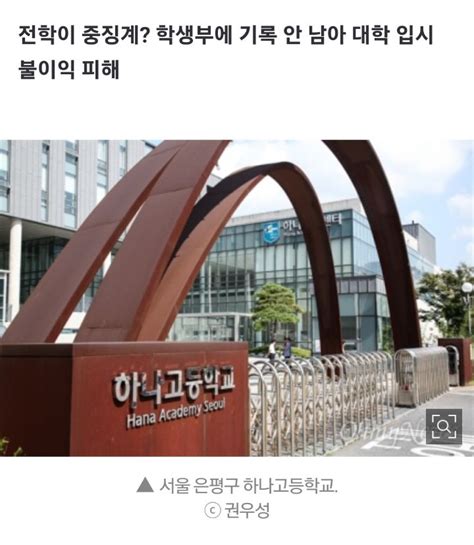 아들 학폭 해명 나선 이동관 핵심이 빠졌다 인스티즈instiz 인티포털 카테고리