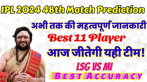 Who Will Win Today Ipl Match Lsg Vs Mi Match Toss Bhavishyavani Ipl