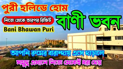 Bani Bhawan Puri Puri Holiday Home Near Sea Beach Puri Hotel With