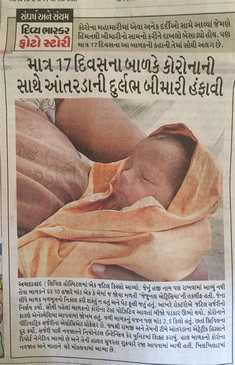 Civilhospitalamdavad On Twitter Todays Divya Bhaskar Newspaper