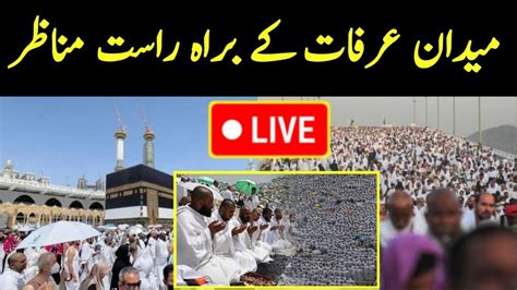 Live Arafat To Muzdalifa Hajj Live Arafah Day Makkah Today