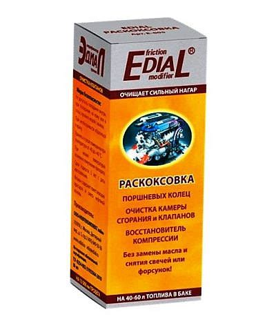 Раскоксовка Эдиал. Купить присадки в топливо Эдиал. – Edial-Shop.ru