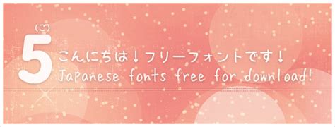 5 Cute Japanese fonts that you can download for free - Jayhan Loves ...