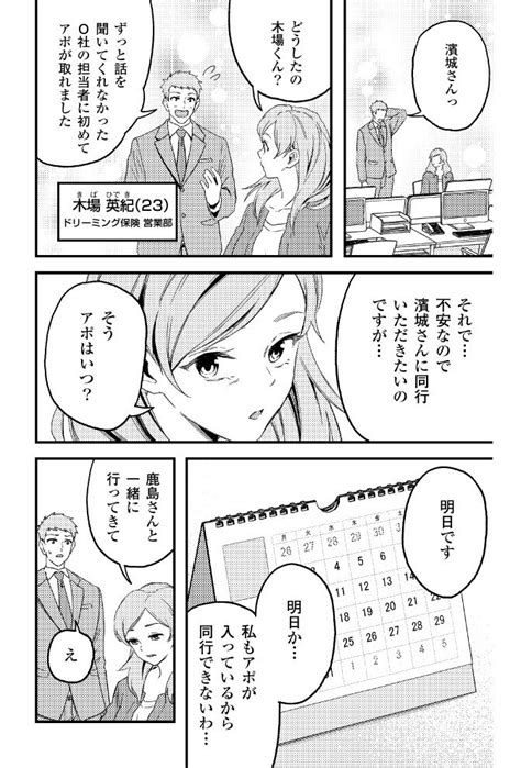 マンガで学ぶ 社会人として大切なことはみんな ディズニーランドで教わった一部抜粋公開｜あさ出版note