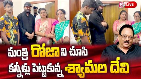 Live Minister Roja Meets Prabhas At Mogalthuru Krishnam Raju