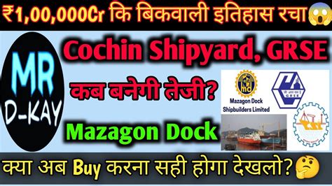 Mazagon Dock Share Latest News Cochin Shipyard Share Garden Reach