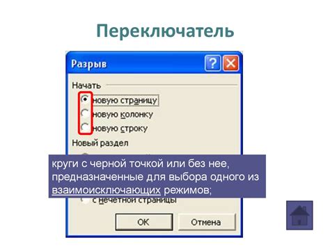 Диалоговые окна - презентация онлайн