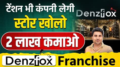 स्टोर खोलो 2 लाख कमाओ 🔥😍 New Business Ideas 2022 Small Business