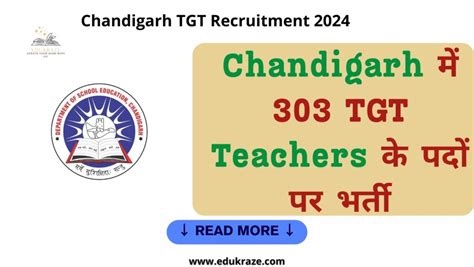 Chandigarh TGT Recruitment 2024 EduKraze