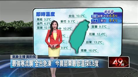 壹氣象／最強寒流「凍番薯」 氣象局對全台發布低溫特報生活 壹新聞