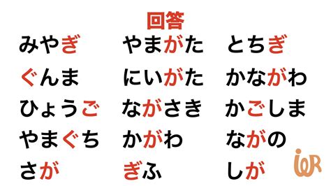 高齢者向け脳トレ・誰かに話したくなるほど面白い！都道府県クイズ20問 アイデアわくわくリハビリ Math Math Equations Quiz