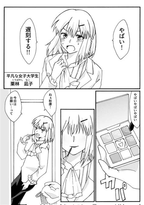 【漫画】女になった俺が幼馴染と同棲する百合本 Siro さんのマンガ ツイコミ仮