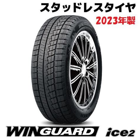 R Nexen Winguard Ice