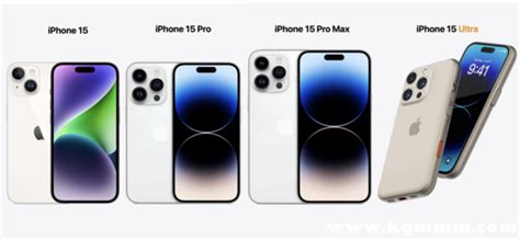 2023年苹果iphone15最新消息，iphone15什么时候出 海淘族