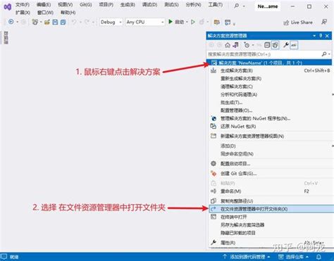 Visual Studio 2022重命名解决方案和项目 知乎