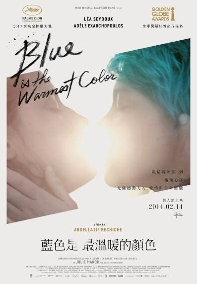 藍色是最溫暖的顏色 Blue Is The Warmest Colour Yahoo奇摩電影