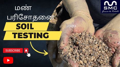 Soil Testing For Construction