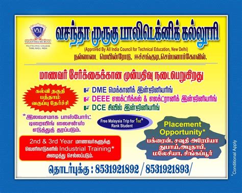 Admission Open Vasantha Murugu Polytechnic College