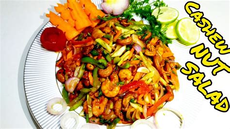 Cashew Nut Salad ।। রেস্টুরেন্টের স্বাদে ক্যাশু নাট সালাদ।। Chicken Prawn Cashew Nut Salad