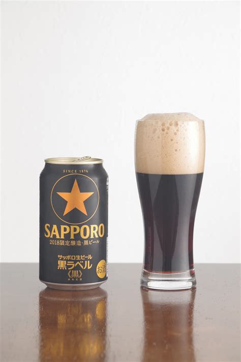 サッポロ生ビール黒ラベル＜黒＞ 世界ビール小全