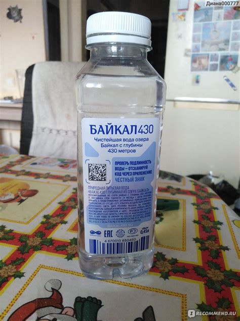 Питьевая вода Baikal 430 глубинная - «Обычная вода, бутылка красивая ...