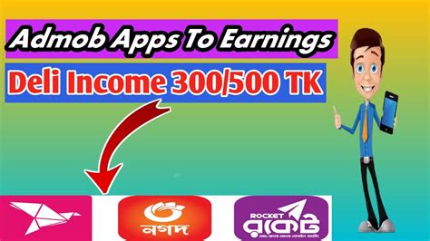 অনলইন ইনকম অযপ How to earn money online BD Pemant bkash 2023 admob