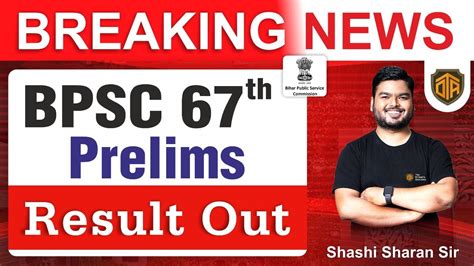 Bpsc Th Prelims Result Bpsc Th Bpsc