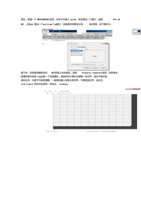 用matlabgui显示正弦信号的时域图和频域图