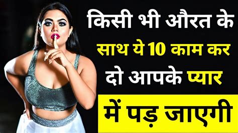 ये 10 बातें हर लड़के और लड़की को पता होनी चाहिए Psychology Fact Hindi