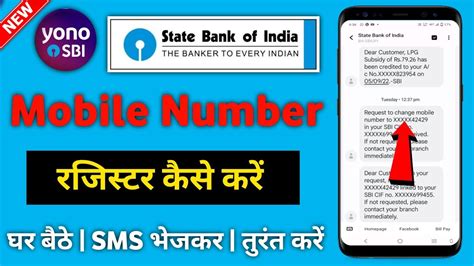 How To Register Mobile Number In Sbi Account By Sms Sbi Bank Me