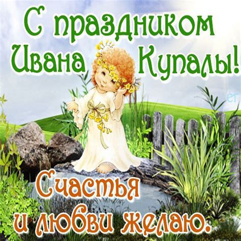 День Ивана Купалы Открытки Gif анимация Купалы