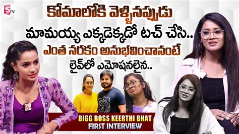 Bigg Boss Keerthi Bhat Emotional Interview Coffee With Shobha Youtube