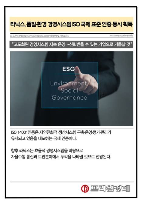 카드 라닉스 품질·환경 경영시스템 Iso 국제 표준 인증 동시 획득 네이트 뉴스