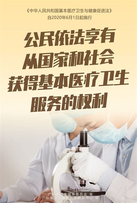 广东省卫生健康委员会门户网站，广东省卫生健康委官方网站