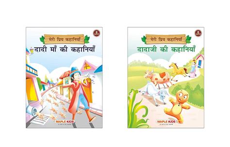 My Favourite Stories Hindi Kahaniyan Set Of Books With Colourful