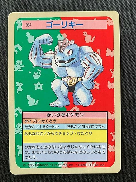 Mavin Machamp Machoke Machop Topsun Blue Back 1995 Japanese Pokemon Card