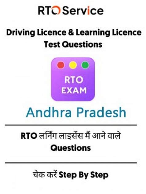 Arunachal Pradesh Dl And Learning Licence Test Questions Rto Services