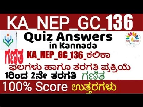 KA NEP GC 136 answers Nishtha 4 0 ದಕಷ NEP 2020 ನಷಠ ತರಬತ NEP GC