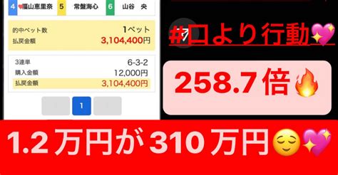 526的中報告💴簡単万舟💖簡単帯💴｜競艇予想師【公式】万舟女神降臨みさき🐰💖毎日万舟出すプロ競艇予想師🔥