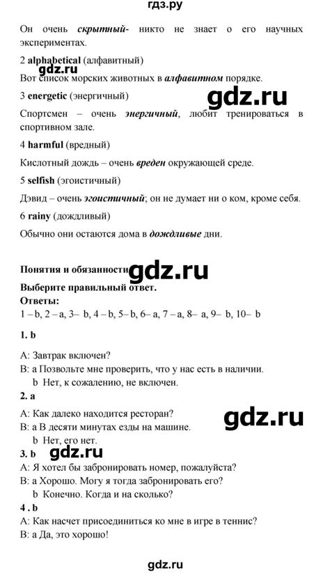 ГДЗ страница 31 английский язык 7 класс рабочая тетрадь Starlight ...
