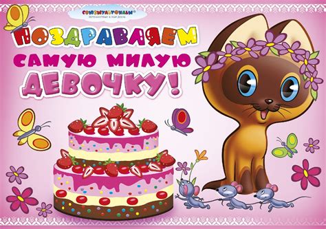 Картинки с днем рождения ребенку (105 открыток) | Zamanilka